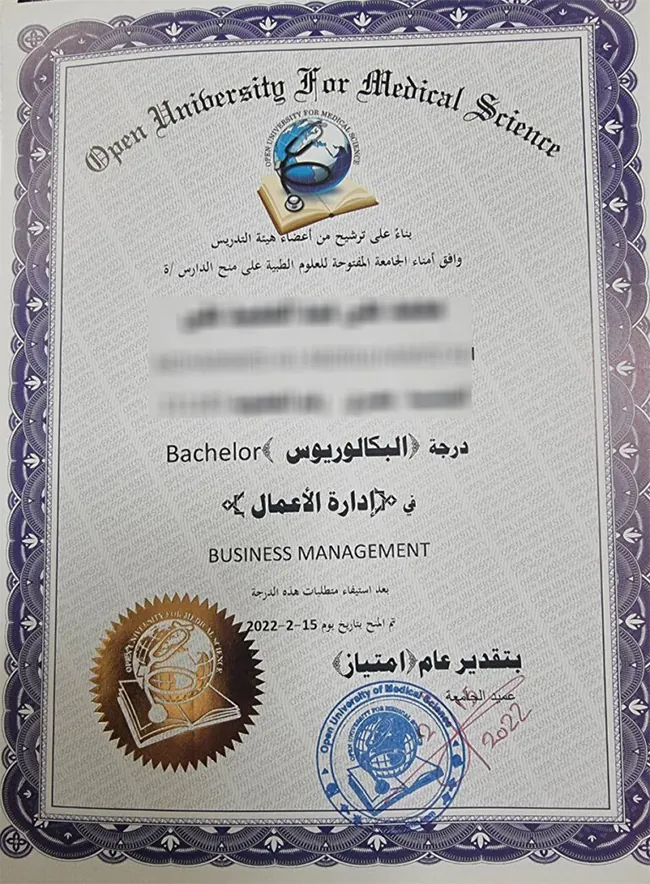 نموذج شهادة التخرج الورقية